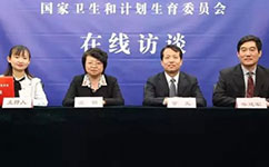 醫(yī)護(hù)待遇如何提高？看衛(wèi)計(jì)委最新消息