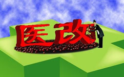 大割肉！2017三級(jí)醫(yī)院門(mén)診量將被砍掉1/4