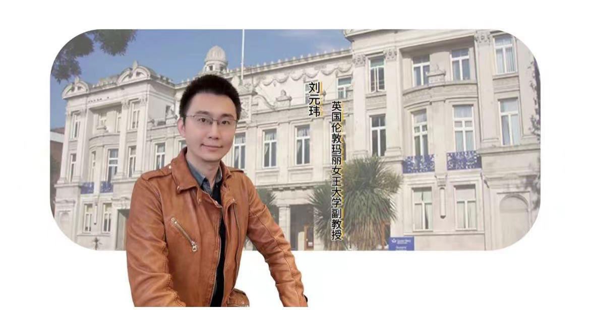 享受科研，心懷遠方：劉元瑋學術采訪紀實